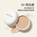 親膚遮瑕膏 SPF 20 (3色/15g)_2