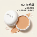 親膚遮瑕膏 SPF 20 (3色/15g)_3