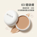 親膚遮瑕膏 SPF 20 (3色/15g)_4
