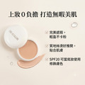 親膚遮瑕膏 SPF 20 (3色/15g)_1