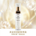 黃金箔逆齡精華液 35ml_1