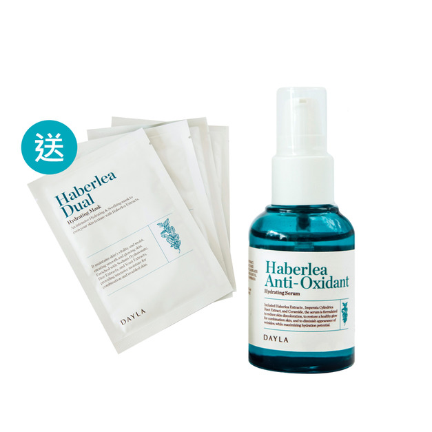 【買一送一】買復活草極致保濕精華送面膜一盒