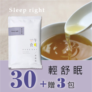 一午一食｜輕舒眠滴雞精30入/環保包裝 (加贈3包不挑款)