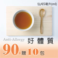 一午一食｜好體質滴雞精90入/環保包裝(加贈10包不挑款)