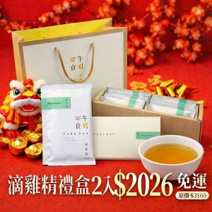 一午一食｜駐青春滴雞精10入/禮盒