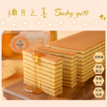 彌月蛋糕-日式蜂蜜千層蛋糕