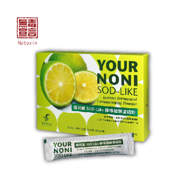 【思柏林】優諾麗SOD-like檸檬發酵濃縮粉(3g/包)-30包/盒
