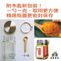 純天然 秋薑黃粉 120g (附木匙）_1