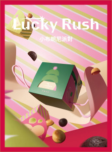 預購優惠｜聖誕限定 Double Xmas 小布朗尼派對