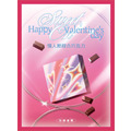 情人節限定｜預購優惠♡ Sweet On 情人節綜合巧克力