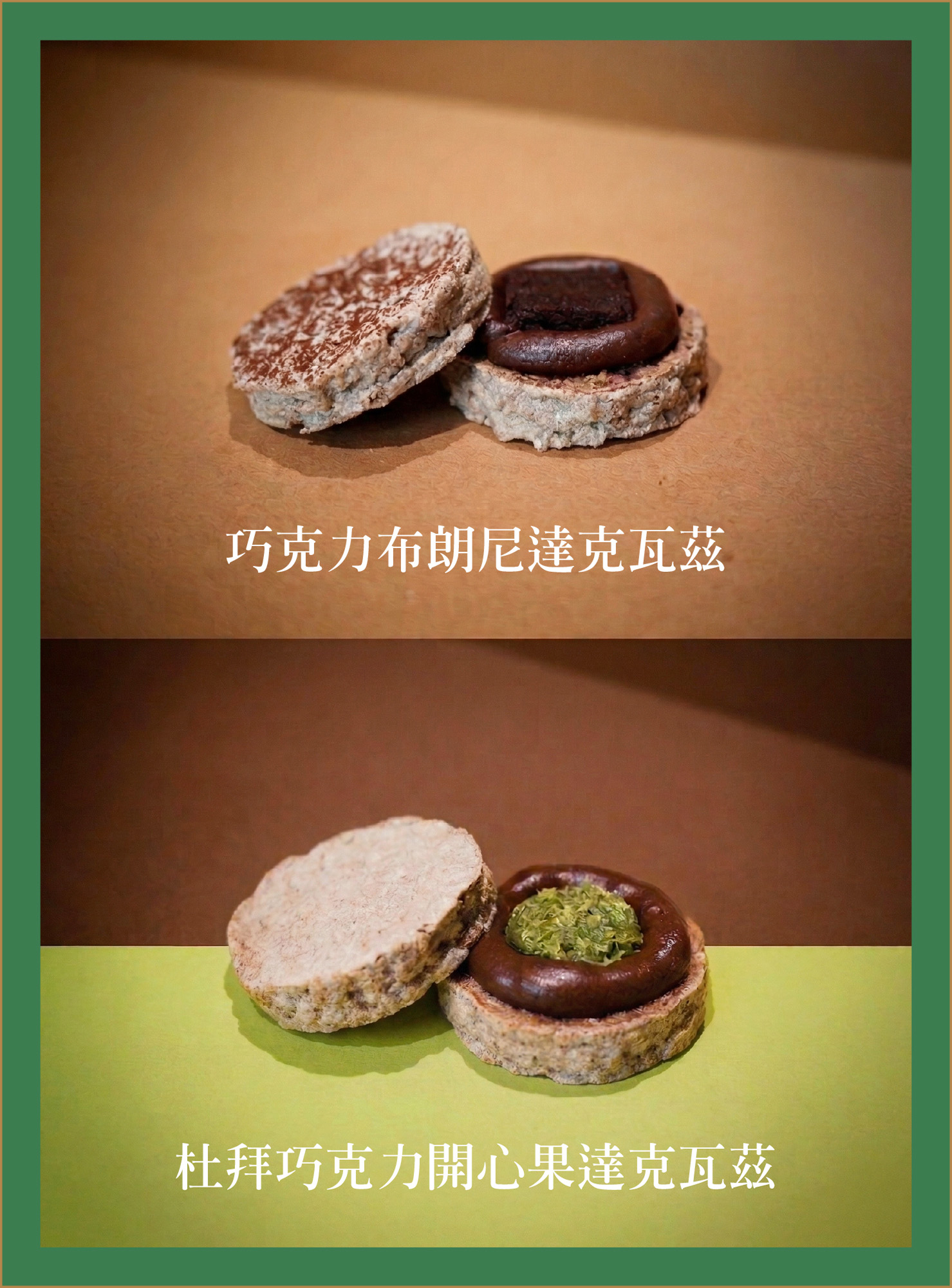 【4月快閃限定】綜合巧克力達克瓦茲禮盒｜6入