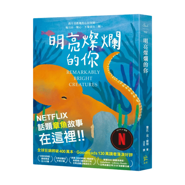 明亮燦爛的你