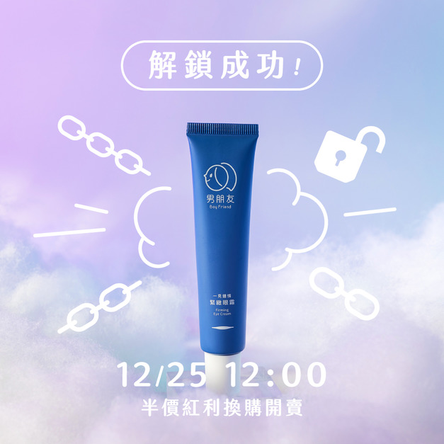 一見鍾情 緊緻眼霜 30ml