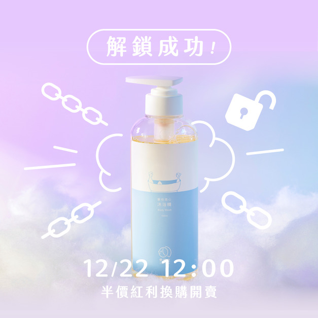 慕悅倆心 沐浴精 500ml