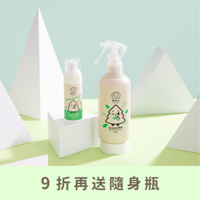 周邊│輕森細語 去味君