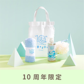 限定│森林沐浴四件包