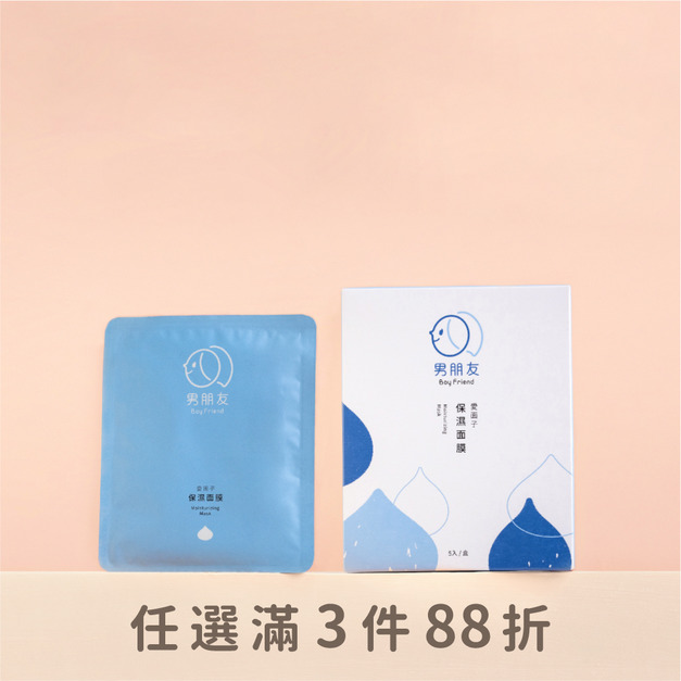 愛面子 保濕面膜 五片盒裝