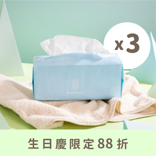 周邊│歲月淨好 潔膚巾 3包