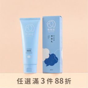 初次見面 潔面乳 120ml