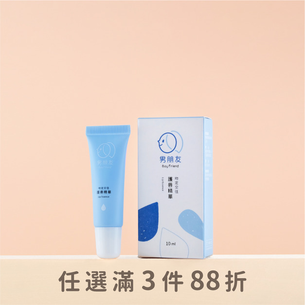 吻定交往 護唇精華 10ml