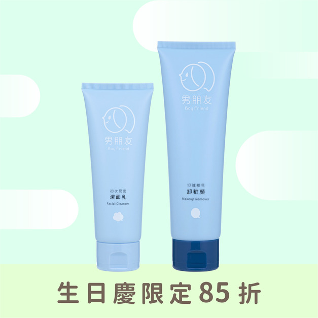 雙搭│潔面乳 120ml + 卸粧顏 150ml