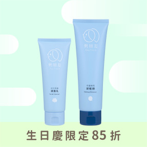 雙搭│潔面乳 120ml + 卸粧顏 150ml