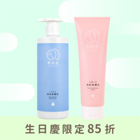 雙搭│保濕身體乳 300ml + 煥新身體乳 200ml