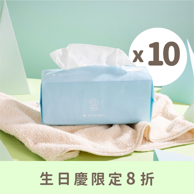 周邊│歲月淨好 潔膚巾 10包