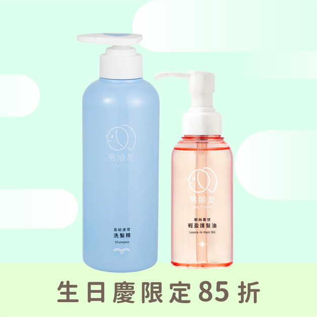 雙搭│洗髮精  500ml + 輕盈護髮油 80ml