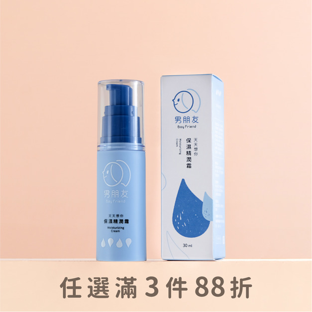 天天想你 保濕精潤霜 30ml
