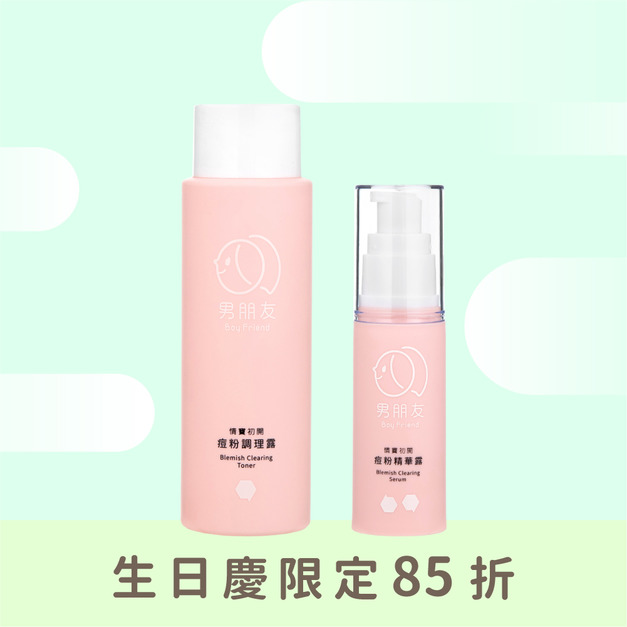 雙搭│痘粉調理露 100ml + 痘粉精華露 30ml