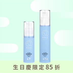 雙搭│保濕精華液 30ml + 保濕輕凝乳 50ml