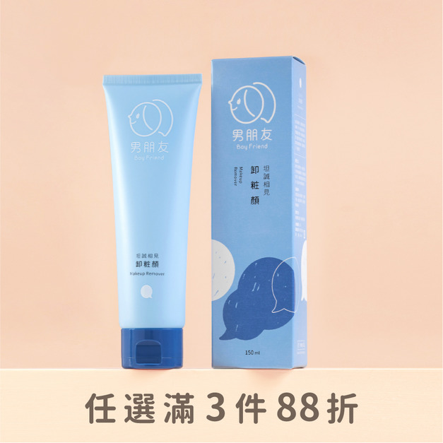 坦誠相見 卸粧顏 150ml