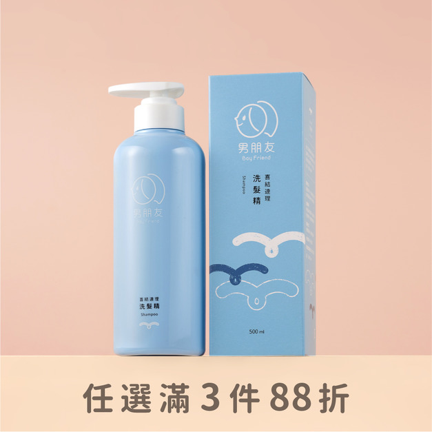 喜結連理 洗髮精  500ml