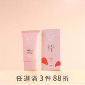理想晴人 輕透防曬乳 50ml