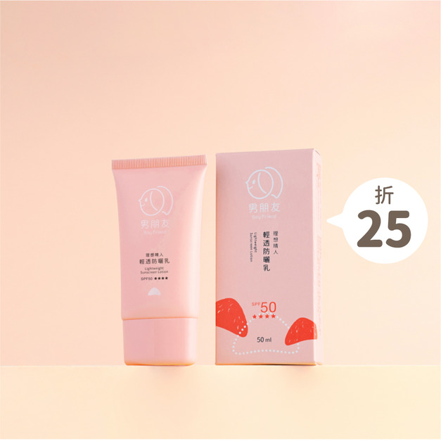 理想晴人 輕透防曬乳 50ml (環保品)