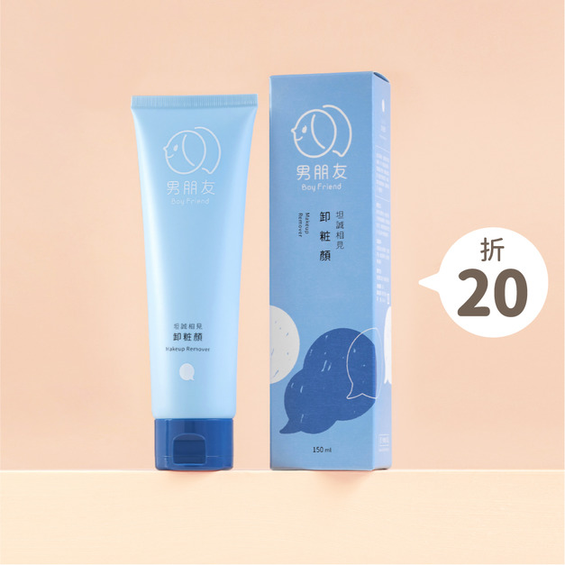 坦誠相見 卸粧顏 150ml (環保品)