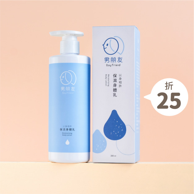 以身相許 保濕身體乳 300ml (環保品)