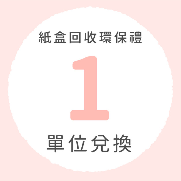 保濕面膜2片 / 北極熊杯墊