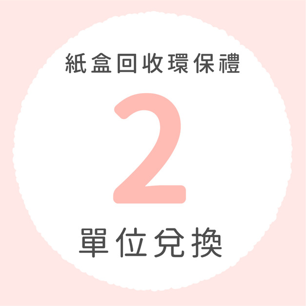 修護面膜3片 / 北極熊提袋 / 北極熊餐墊組