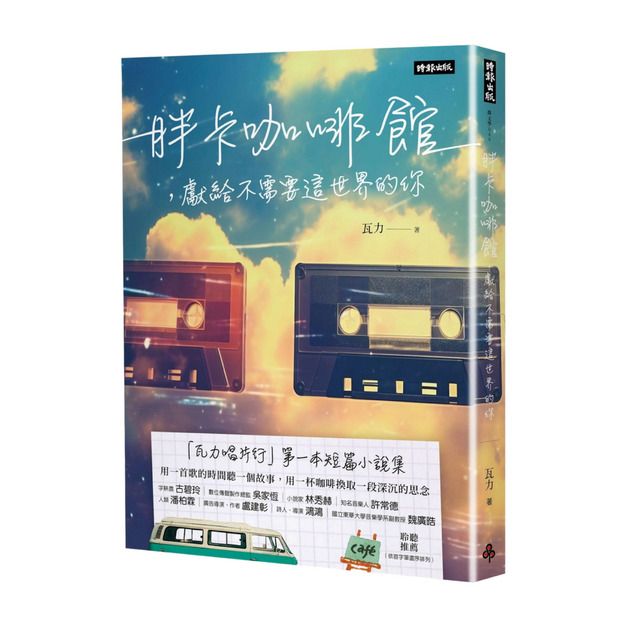 胖卡咖啡館