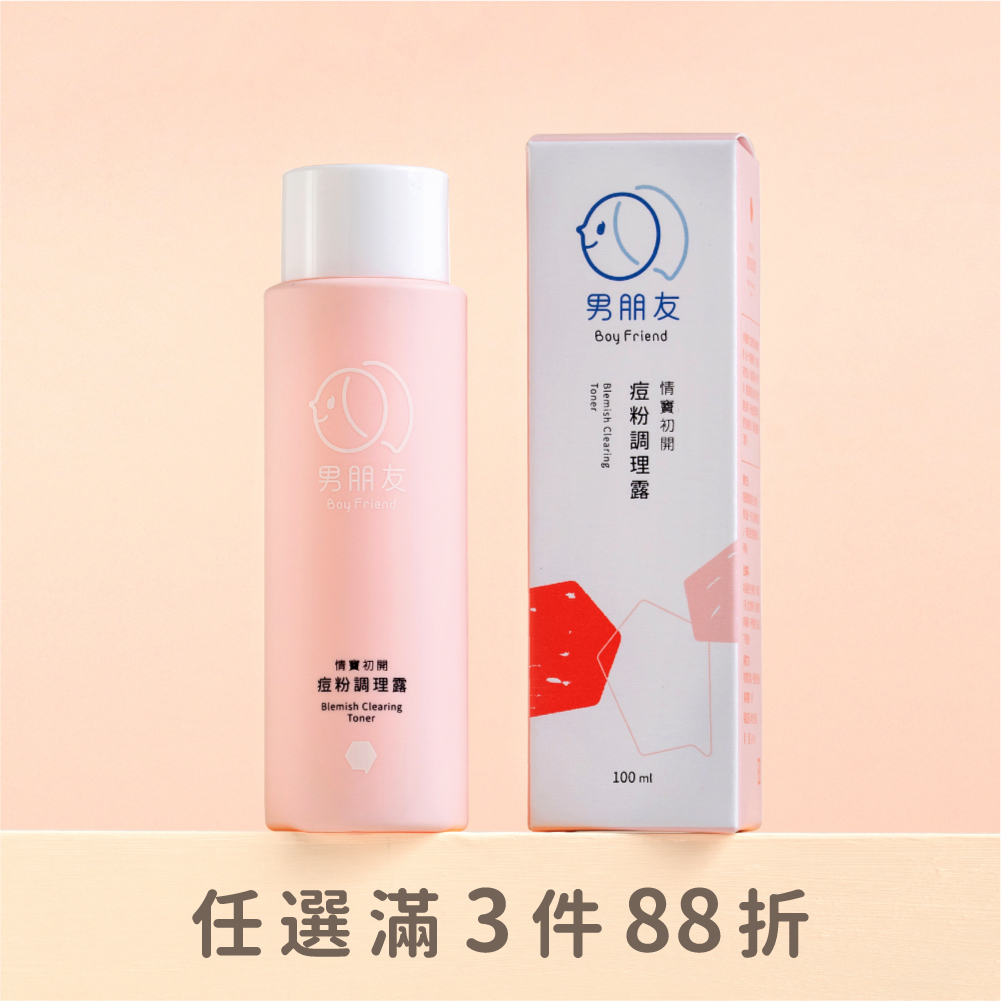 情竇初開 痘粉調理露 100ml