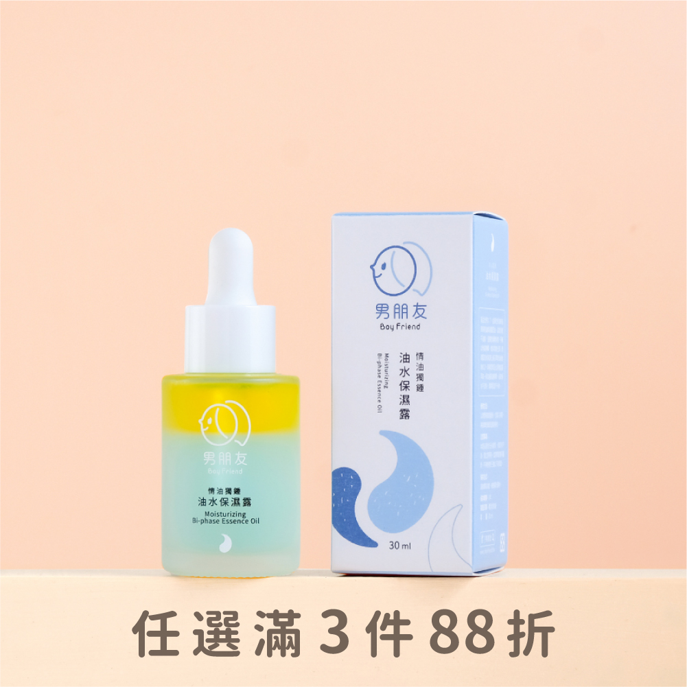 情油獨鍾 油水保濕露 30ml