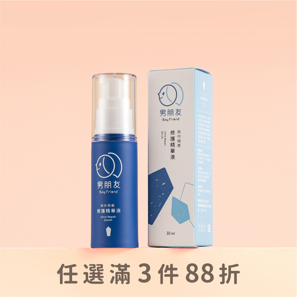 與你相癒 修護精華液 30ml