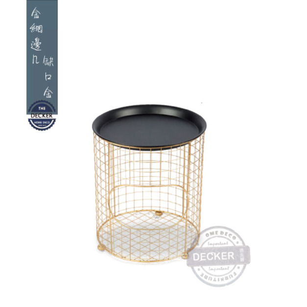 金網缺口邊几 (金/玫瑰金) - Vintage古典奢華 黑金配色