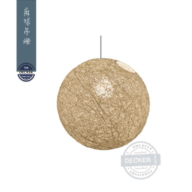 [特價]麻球吊燈 (麻/白/黑/米)- Nordic Style 北歐燈飾 經典設計吊燈