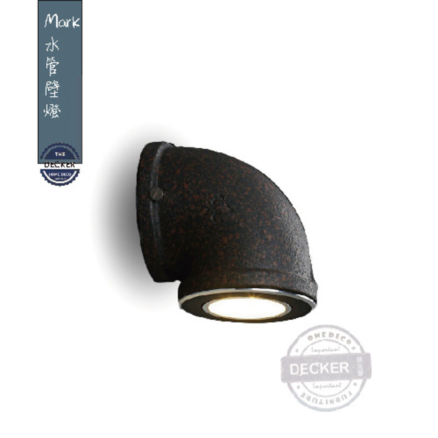 Mark水管壁燈 - Industrial Style 工業風燈飾 仿舊LED壁燈