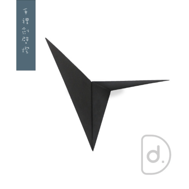 [Last] 手裡劍壁燈 (黑) - 創意氣氛 流行文化