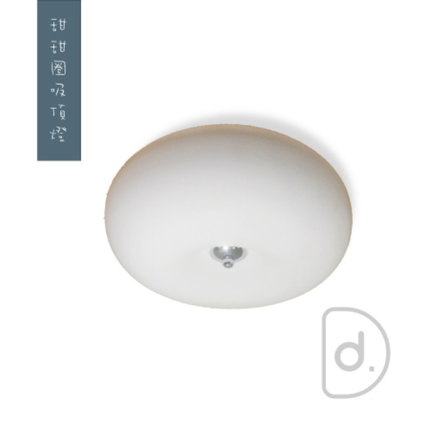 甜甜圈吸頂燈 (38/28) - 經典北歐風燈具 奶白玻璃
