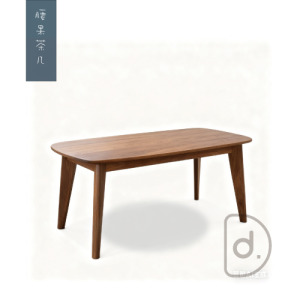 腰果茶几 110cm - 溫暖北歐風 木頭設計 日式居家